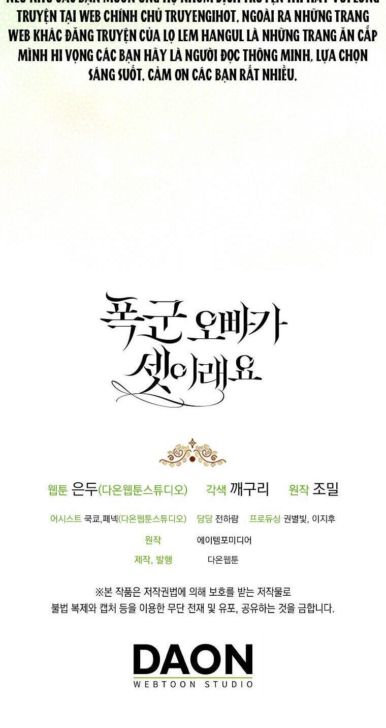 Ba Người Anh Trai Của Tôi Là Bạo Quân Chapter 57.2 - 4