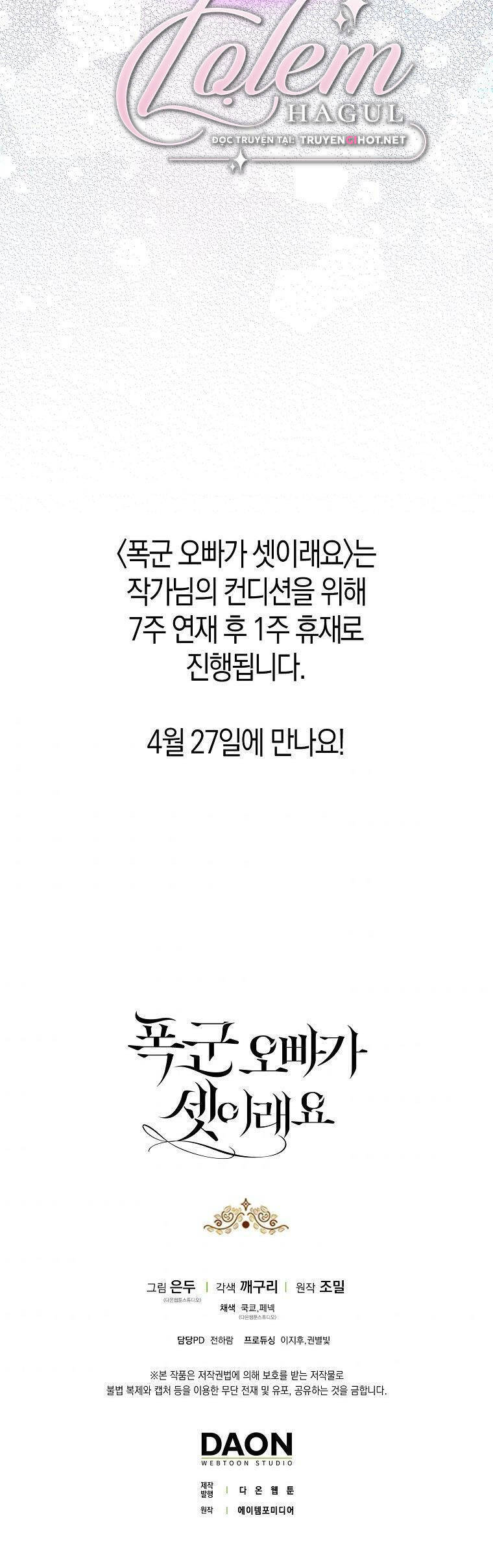 Ba Người Anh Trai Của Tôi Là Bạo Quân Chapter 59.2 - 5