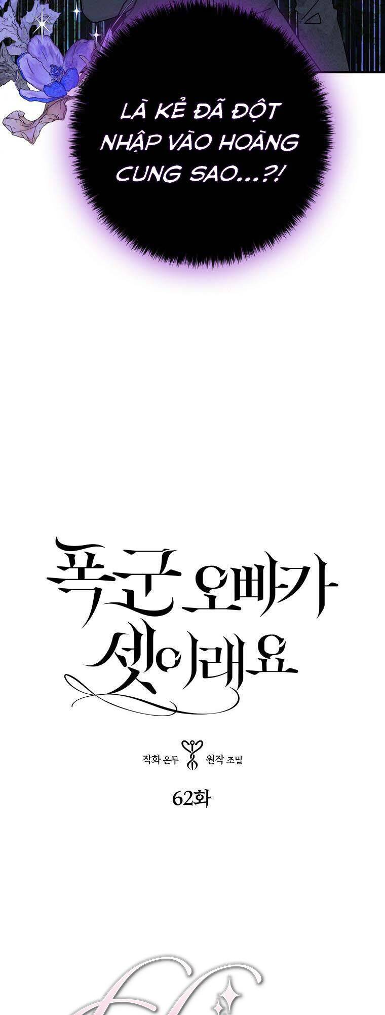 Ba Người Anh Trai Của Tôi Là Bạo Quân Chapter 62.1 - 3