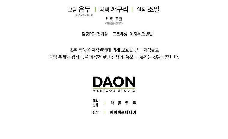 Ba Người Anh Trai Của Tôi Là Bạo Quân Chapter 63.2 - 6