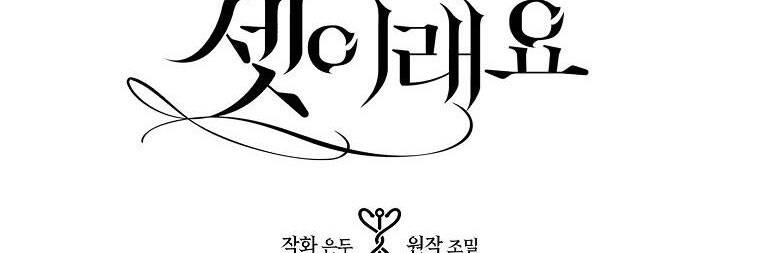 Ba Người Anh Trai Của Tôi Là Bạo Quân Chapter 66 - 86