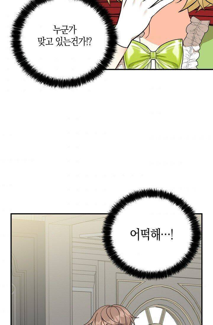 Ba Người Anh Trai Của Tôi Là Bạo Quân Chapter 26 - 7