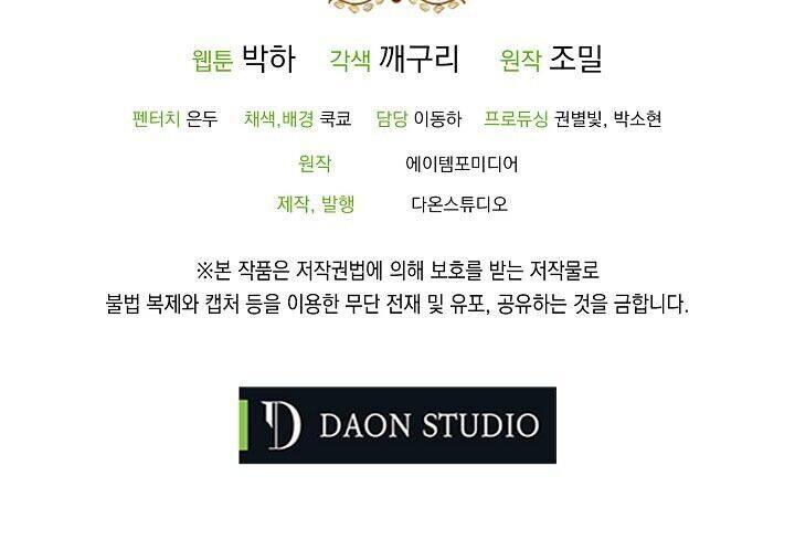 Ba Người Anh Trai Của Tôi Là Bạo Quân Chapter 27 - 81