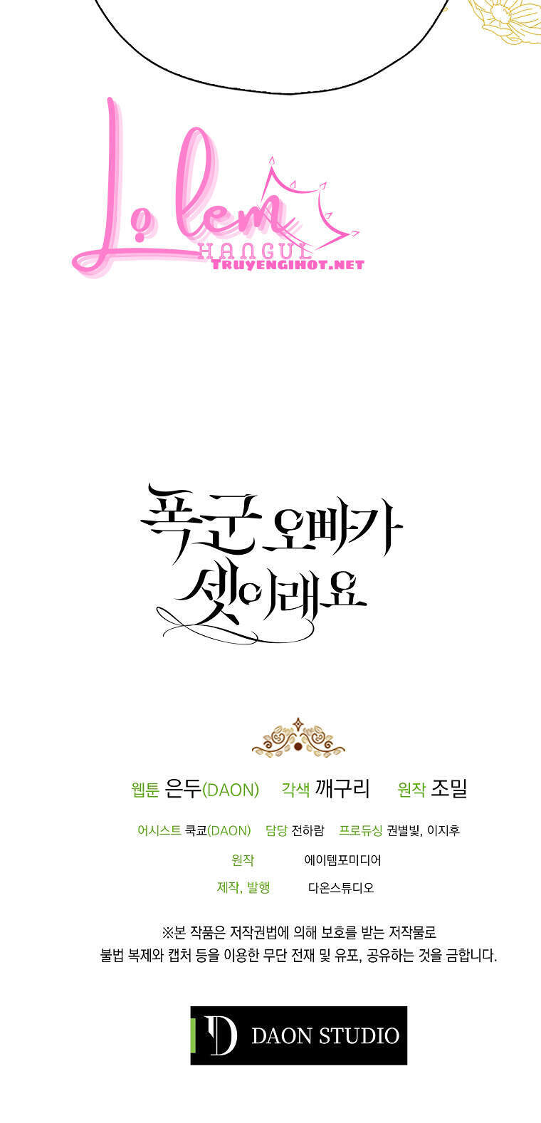 Ba Người Anh Trai Của Tôi Là Bạo Quân Chapter 39.2 - 21