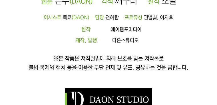 Ba Người Anh Trai Của Tôi Là Bạo Quân Chapter 41.2 - 32