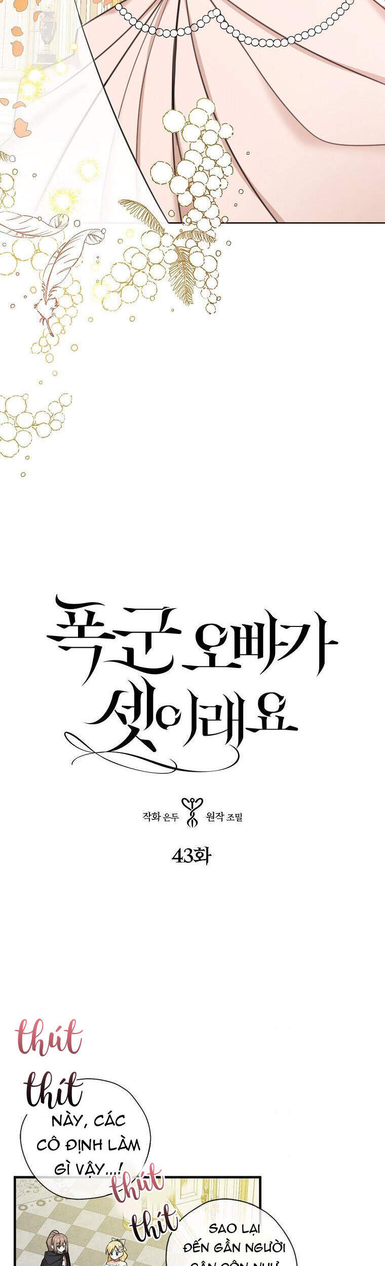 Ba Người Anh Trai Của Tôi Là Bạo Quân Chapter 43.1 - 2