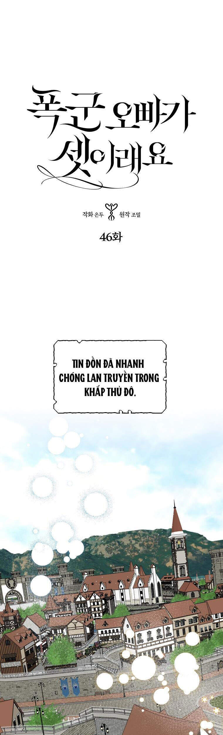 Ba Người Anh Trai Của Tôi Là Bạo Quân Chapter 46.1 - 1