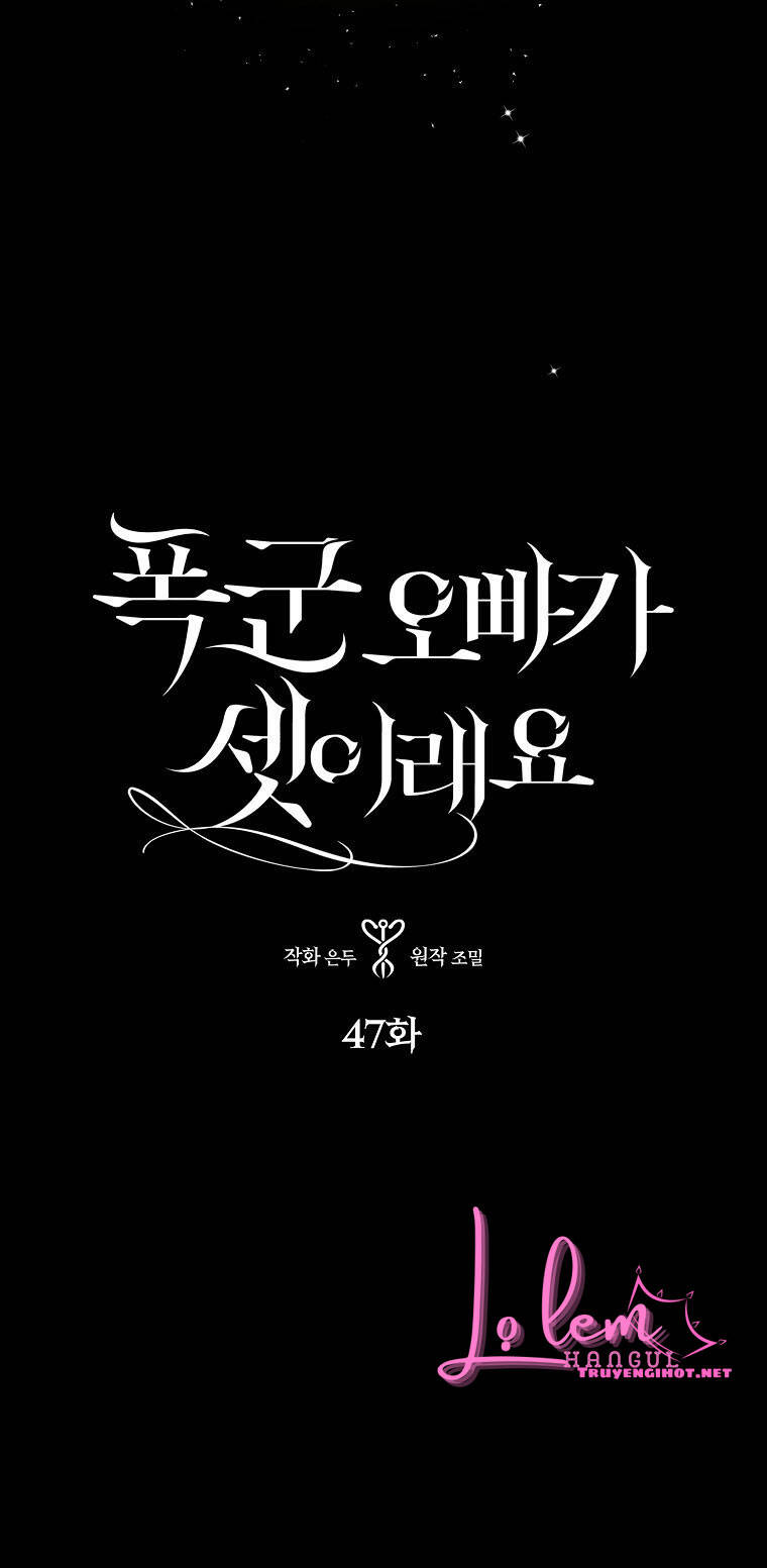 Ba Người Anh Trai Của Tôi Là Bạo Quân Chapter 47.1 - 1
