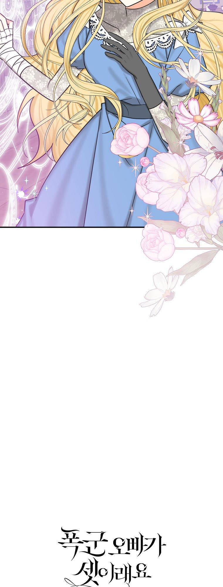 Ba Người Anh Trai Của Tôi Là Bạo Quân Chapter 52.2 - 16