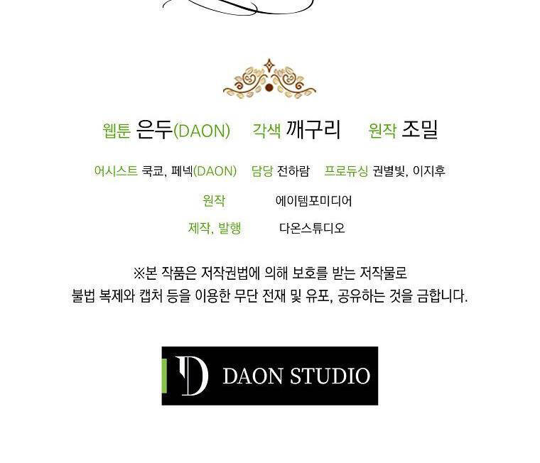 Ba Người Anh Trai Của Tôi Là Bạo Quân Chapter 52.2 - 17