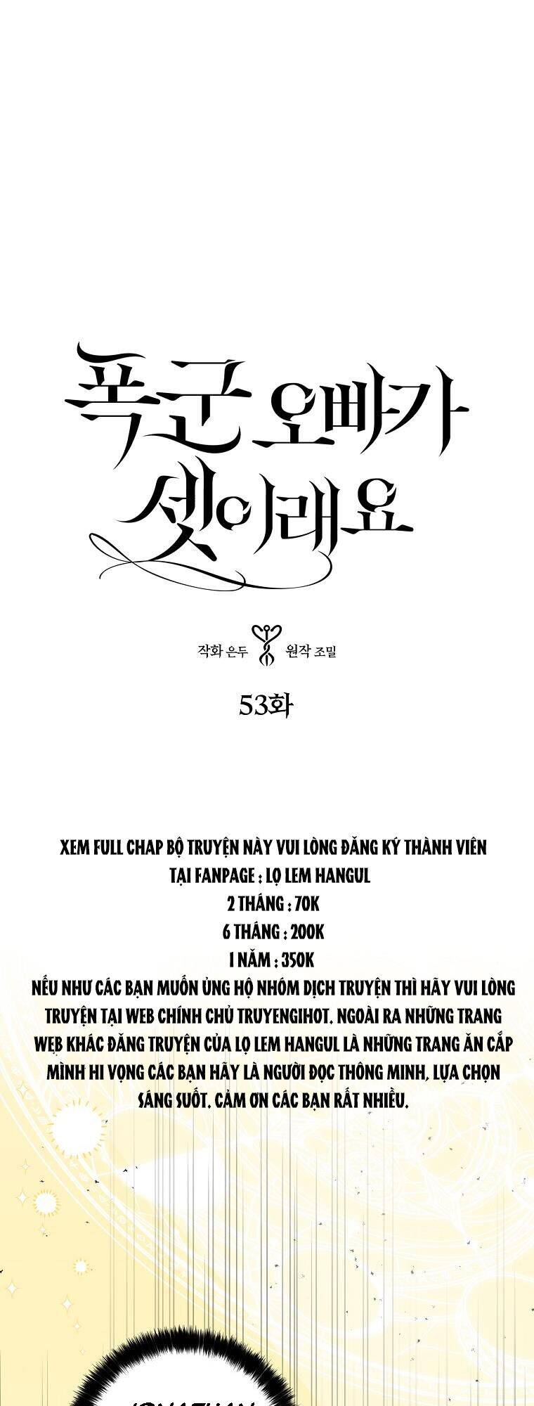 Ba Người Anh Trai Của Tôi Là Bạo Quân Chapter 53.1 - 2