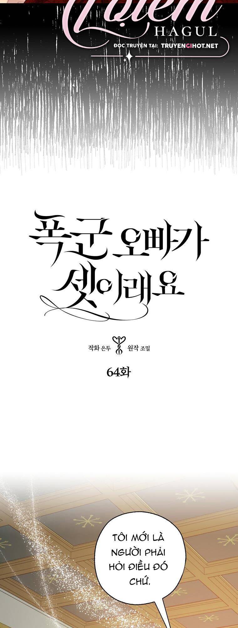 Ba Người Anh Trai Của Tôi Là Bạo Quân Chapter 64.1 - 3