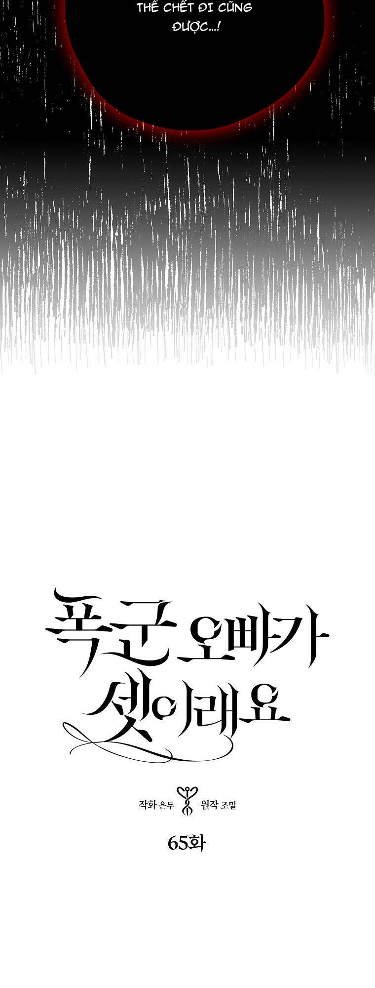 Ba Người Anh Trai Của Tôi Là Bạo Quân Chapter 65.1 - 3