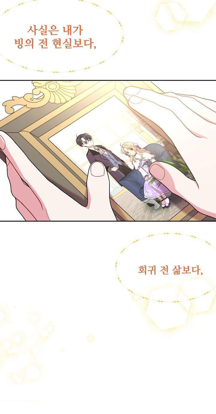 Tôi Đã Nuôi Dưỡng Bạn Thời Thơ Ấu Thành Bạo Chúa Chapter 31 - 17