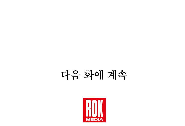 Tôi Đã Nuôi Dưỡng Bạn Thời Thơ Ấu Thành Bạo Chúa Chapter 42.2 - 14