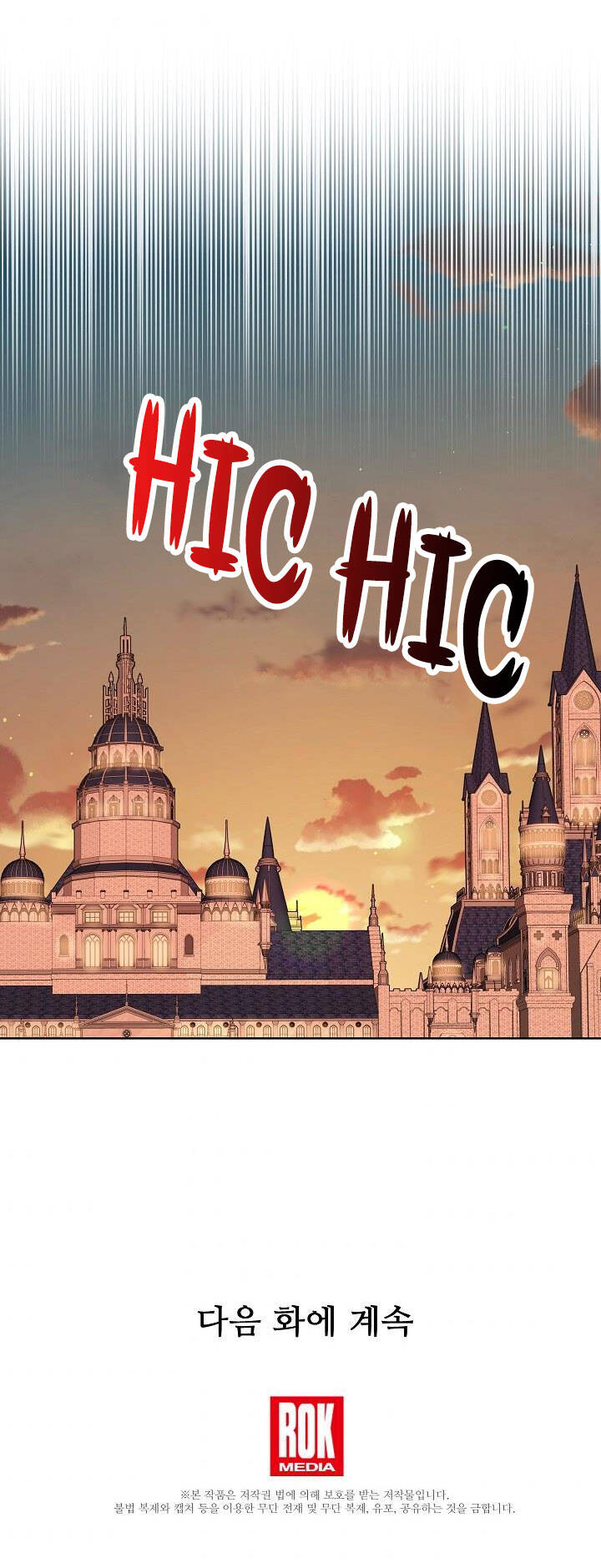 Tôi Đã Nuôi Dưỡng Bạn Thời Thơ Ấu Thành Bạo Chúa Chapter 47.2 - 16