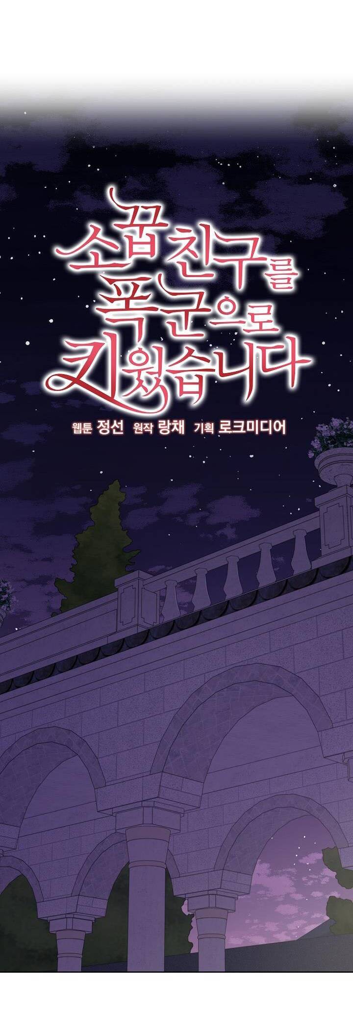 Tôi Đã Nuôi Dưỡng Bạn Thời Thơ Ấu Thành Bạo Chúa Chapter 56 - 30