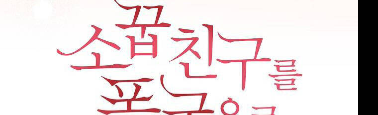 Tôi Đã Nuôi Dưỡng Bạn Thời Thơ Ấu Thành Bạo Chúa Chapter 63 - 45