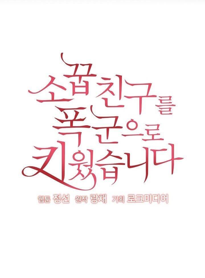 Tôi Đã Nuôi Dưỡng Bạn Thời Thơ Ấu Thành Bạo Chúa Chapter 1 - 8