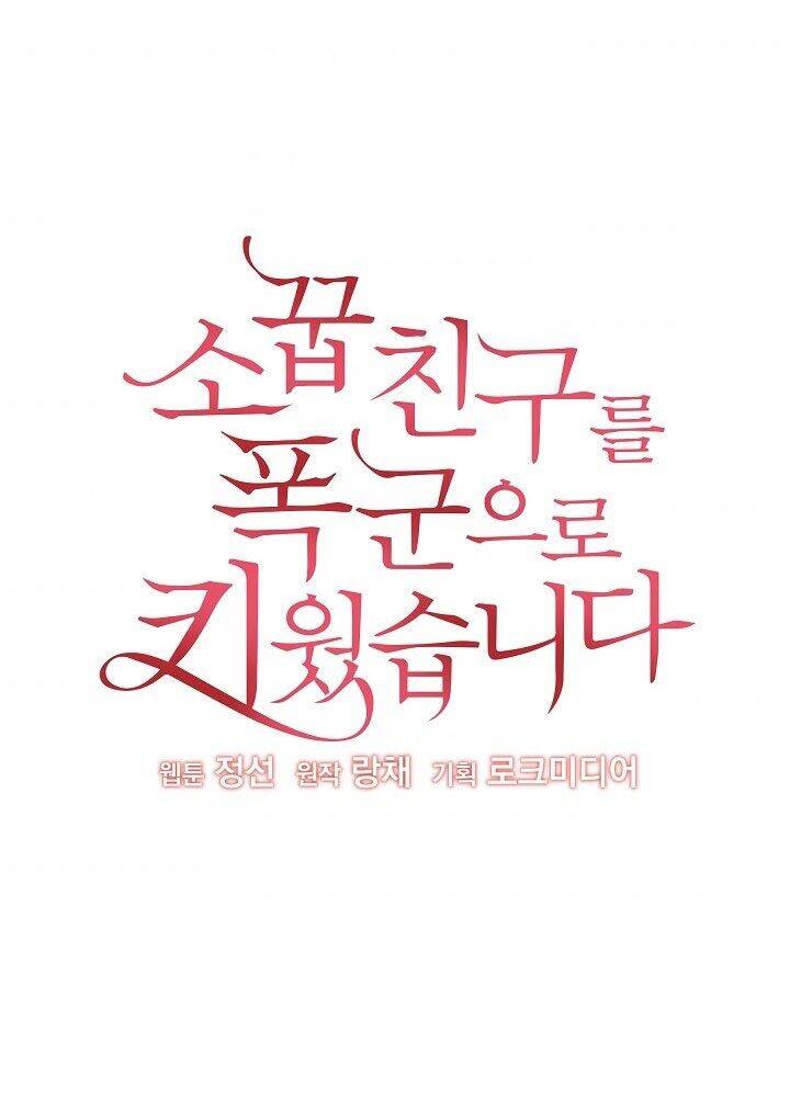 Tôi Đã Nuôi Dưỡng Bạn Thời Thơ Ấu Thành Bạo Chúa Chapter 10 - 4