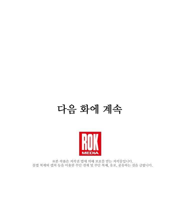 Tôi Đã Nuôi Dưỡng Bạn Thời Thơ Ấu Thành Bạo Chúa Chapter 11 - 63