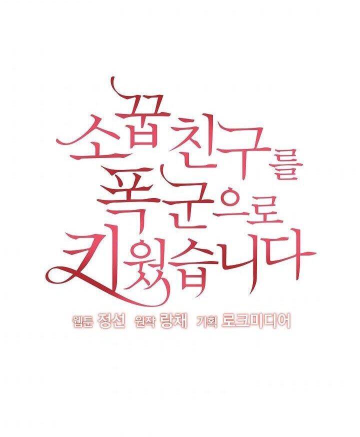 Tôi Đã Nuôi Dưỡng Bạn Thời Thơ Ấu Thành Bạo Chúa Chapter 12 - 4