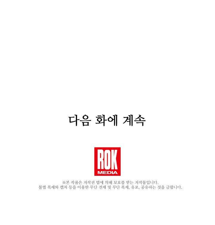 Tôi Đã Nuôi Dưỡng Bạn Thời Thơ Ấu Thành Bạo Chúa Chapter 13 - 65