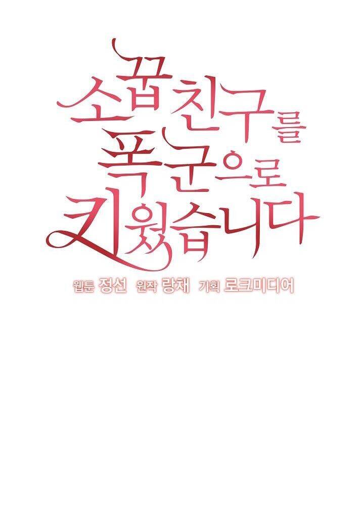 Tôi Đã Nuôi Dưỡng Bạn Thời Thơ Ấu Thành Bạo Chúa Chapter 14 - 24