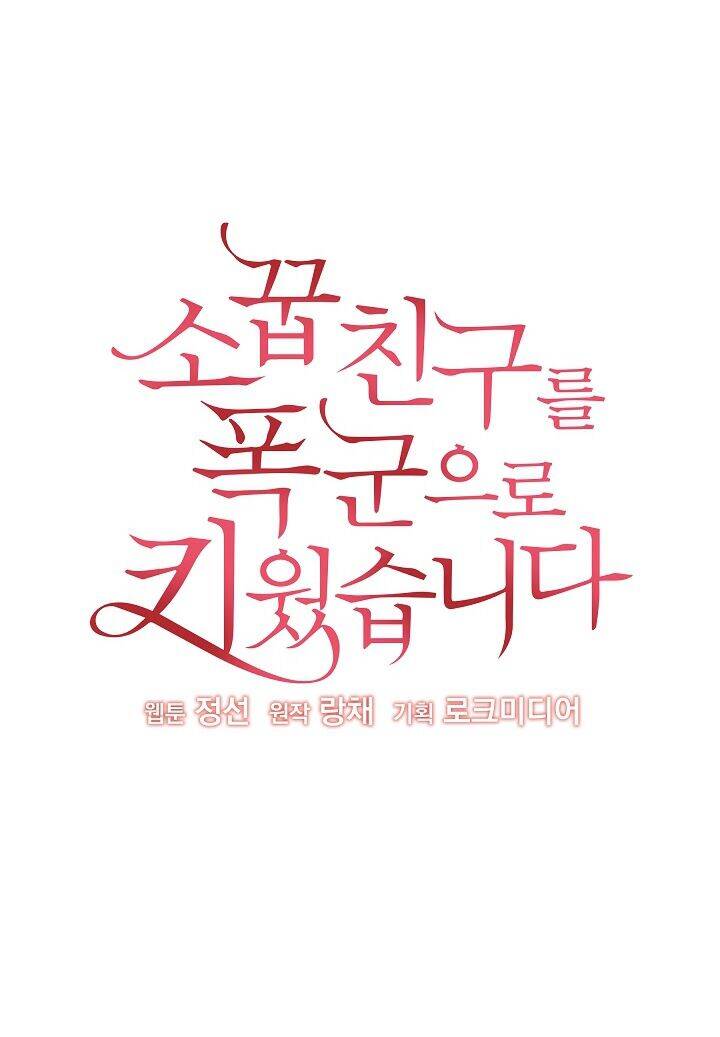 Tôi Đã Nuôi Dưỡng Bạn Thời Thơ Ấu Thành Bạo Chúa Chapter 15 - 18