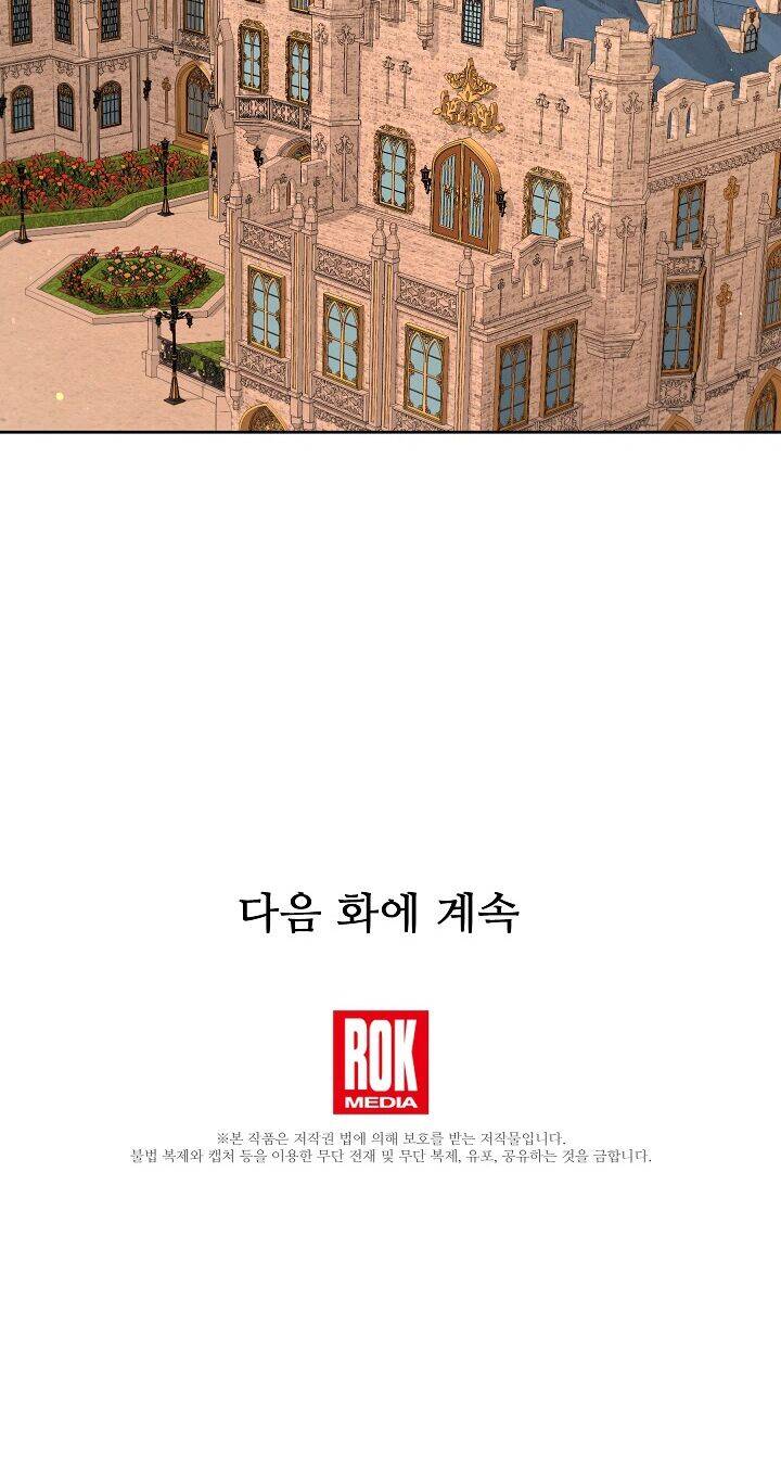 Tôi Đã Nuôi Dưỡng Bạn Thời Thơ Ấu Thành Bạo Chúa Chapter 16 - 58