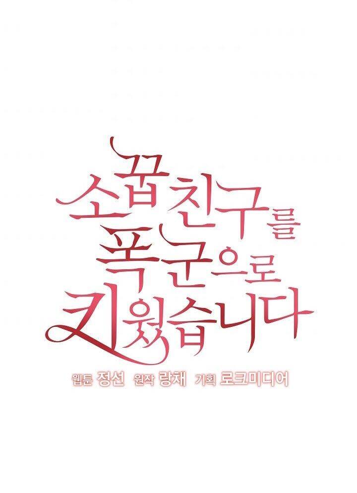 Tôi Đã Nuôi Dưỡng Bạn Thời Thơ Ấu Thành Bạo Chúa Chapter 18 - 4