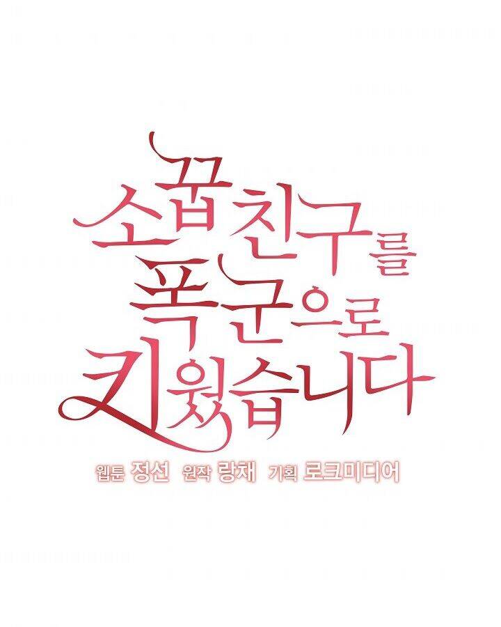 Tôi Đã Nuôi Dưỡng Bạn Thời Thơ Ấu Thành Bạo Chúa Chapter 19 - 3