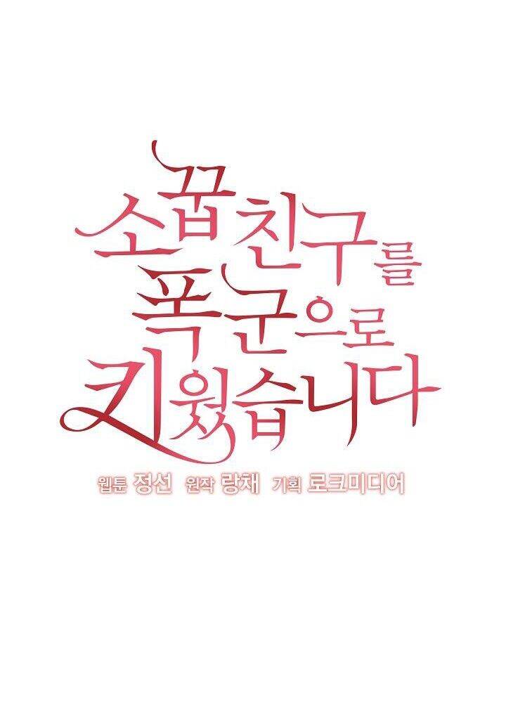 Tôi Đã Nuôi Dưỡng Bạn Thời Thơ Ấu Thành Bạo Chúa Chapter 20 - 5