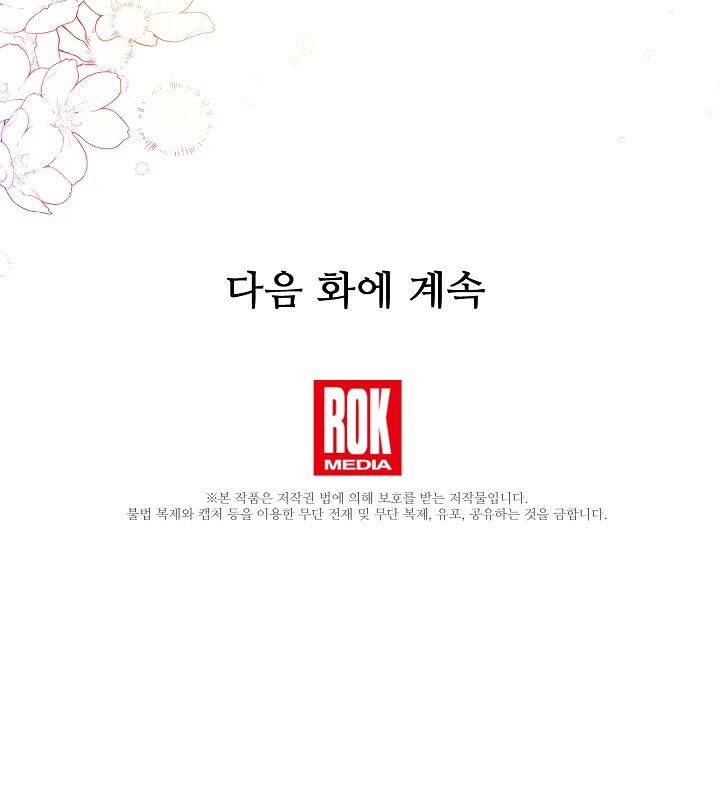 Tôi Đã Nuôi Dưỡng Bạn Thời Thơ Ấu Thành Bạo Chúa Chapter 21 - 63