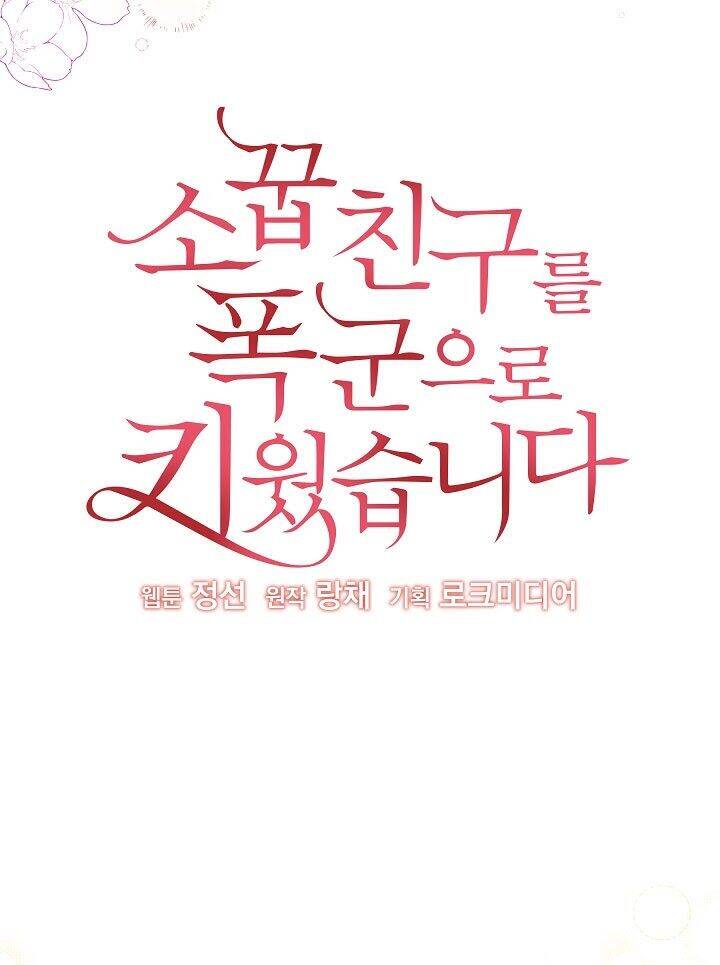 Tôi Đã Nuôi Dưỡng Bạn Thời Thơ Ấu Thành Bạo Chúa Chapter 22 - 6