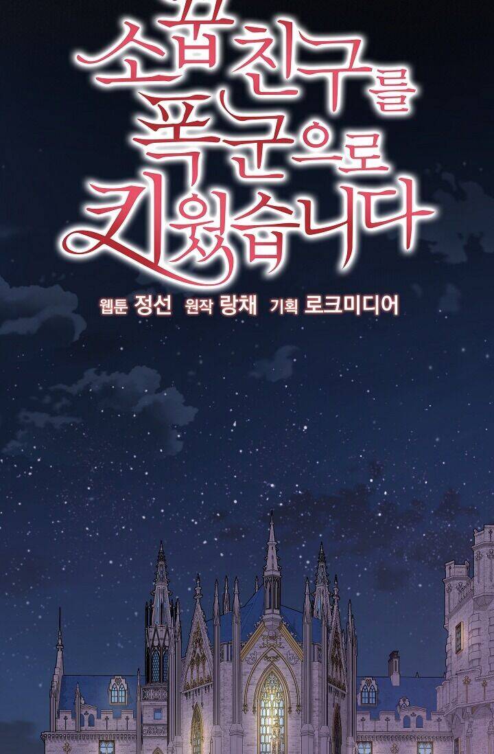 Tôi Đã Nuôi Dưỡng Bạn Thời Thơ Ấu Thành Bạo Chúa Chapter 23 - 31