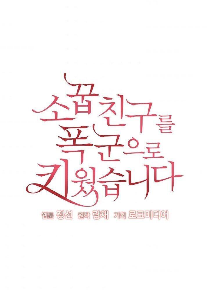 Tôi Đã Nuôi Dưỡng Bạn Thời Thơ Ấu Thành Bạo Chúa Chapter 25 - 4