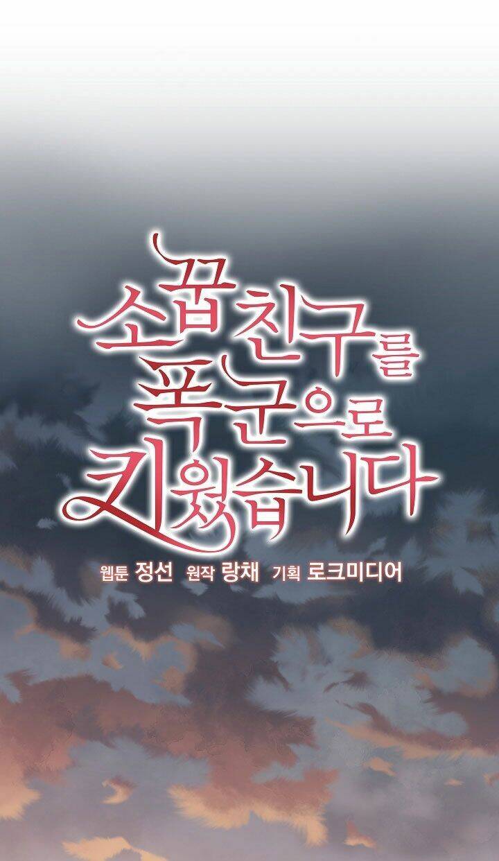 Tôi Đã Nuôi Dưỡng Bạn Thời Thơ Ấu Thành Bạo Chúa Chapter 26 - 5