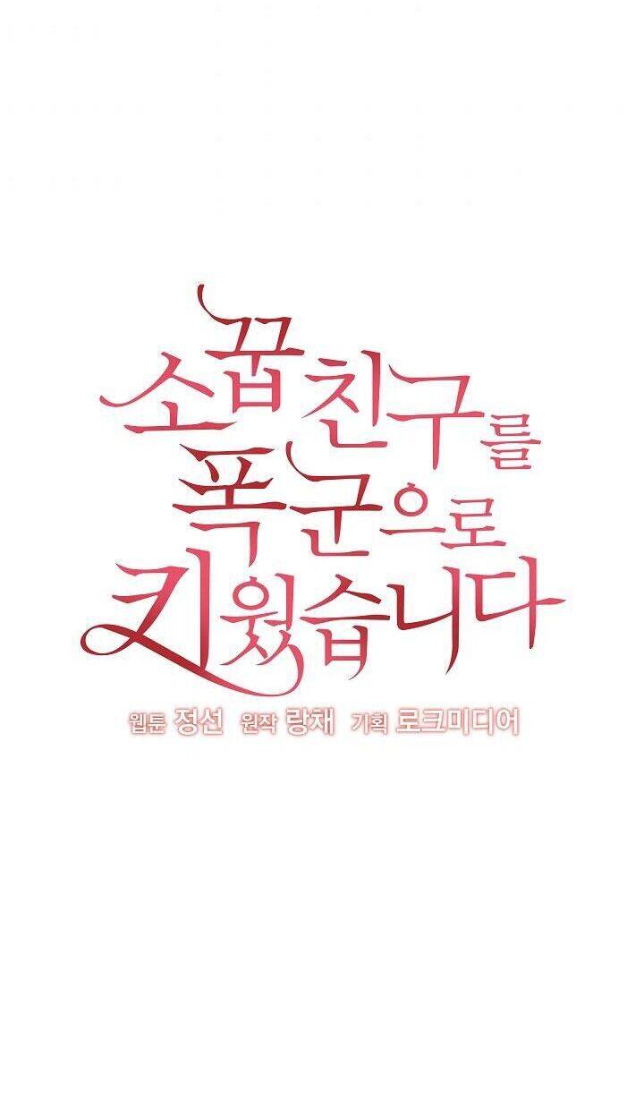 Tôi Đã Nuôi Dưỡng Bạn Thời Thơ Ấu Thành Bạo Chúa Chapter 27 - 6