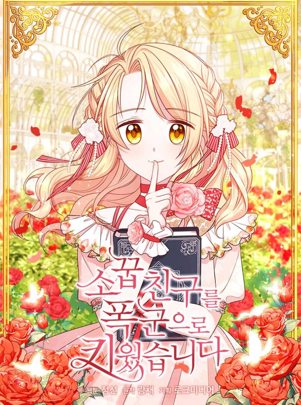 Tôi Đã Nuôi Dưỡng Bạn Thời Thơ Ấu Thành Bạo Chúa Chapter 29 - 2