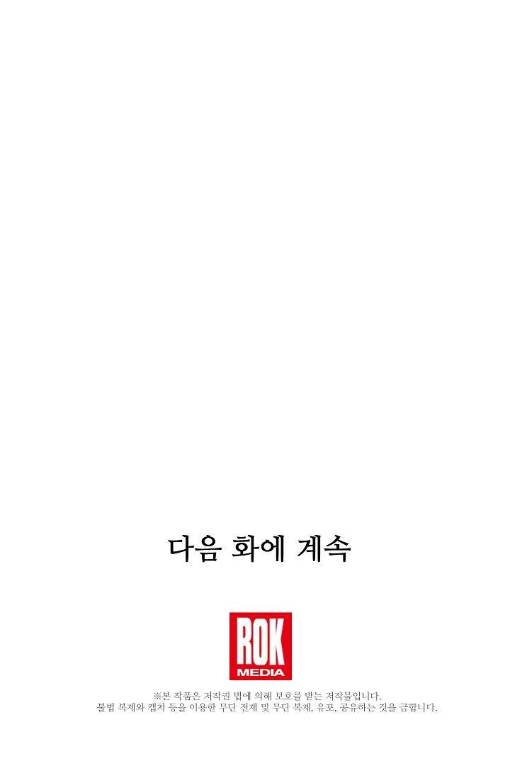 Tôi Đã Nuôi Dưỡng Bạn Thời Thơ Ấu Thành Bạo Chúa Chapter 29 - 61