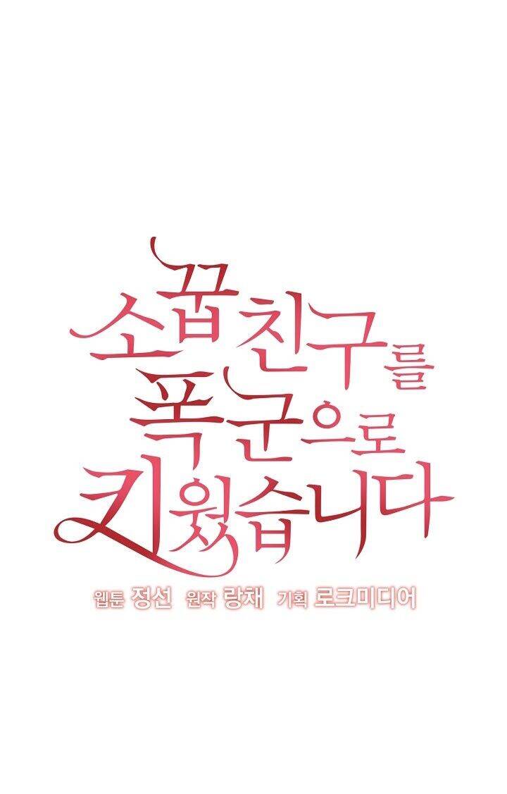 Tôi Đã Nuôi Dưỡng Bạn Thời Thơ Ấu Thành Bạo Chúa Chapter 3 - 7