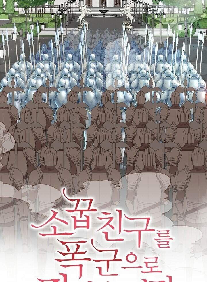 Tôi Đã Nuôi Dưỡng Bạn Thời Thơ Ấu Thành Bạo Chúa Chapter 36 - 17