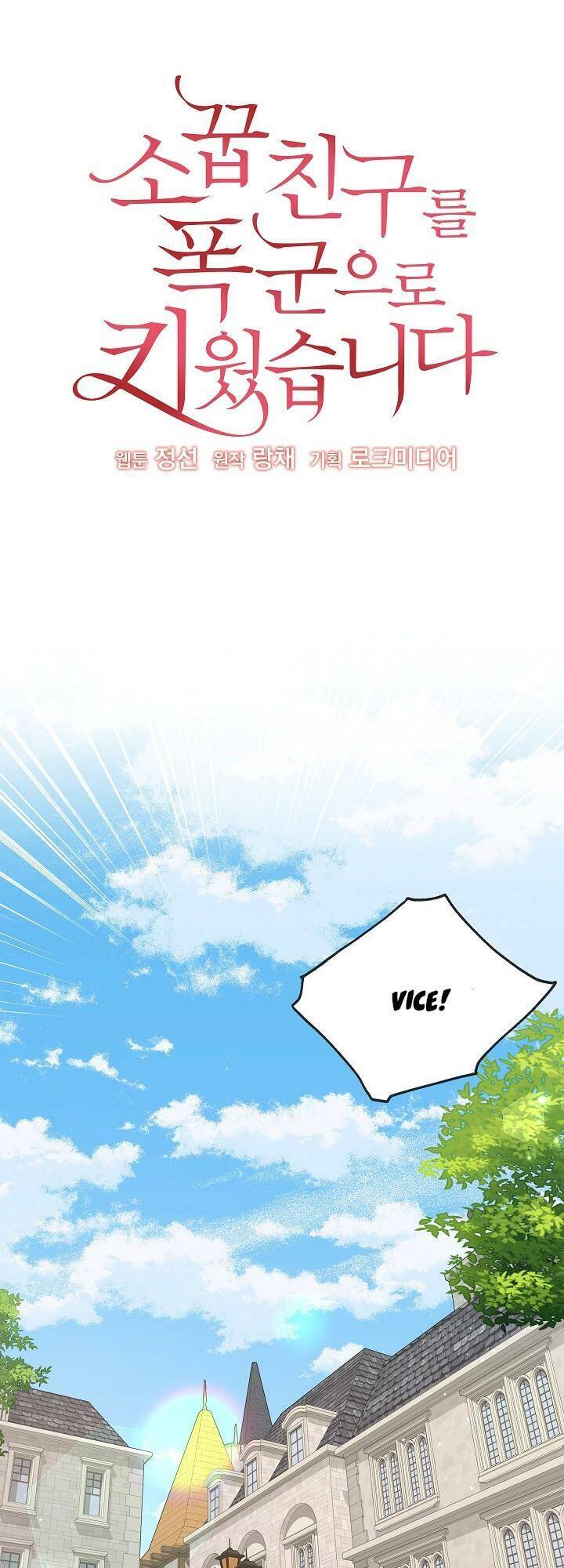 Tôi Đã Nuôi Dưỡng Bạn Thời Thơ Ấu Thành Bạo Chúa Chapter 51 - 27