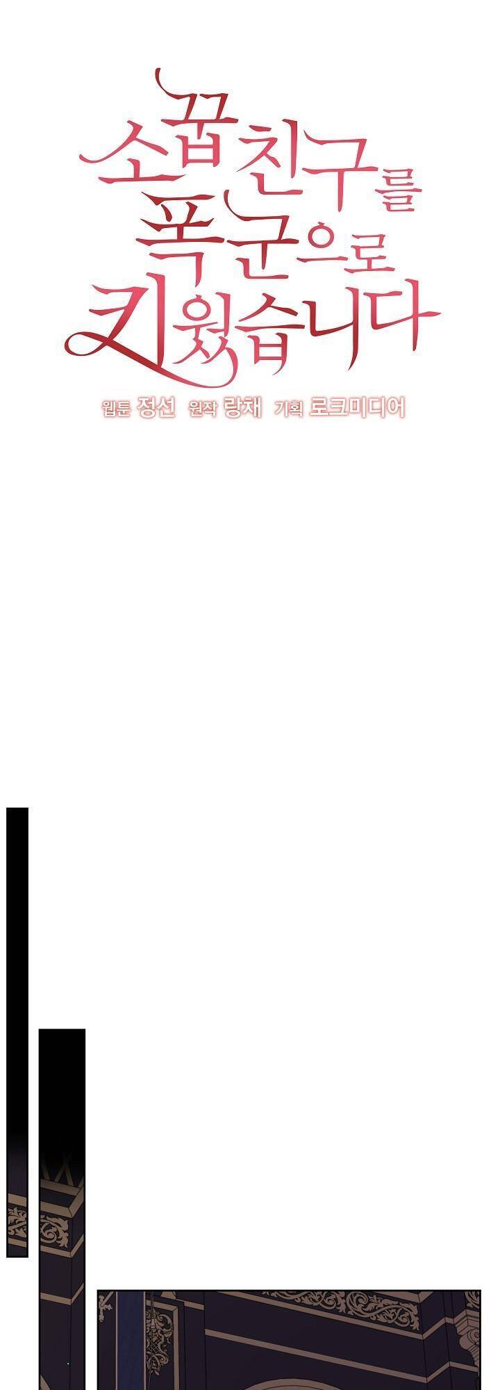 Tôi Đã Nuôi Dưỡng Bạn Thời Thơ Ấu Thành Bạo Chúa Chapter 53 - 19