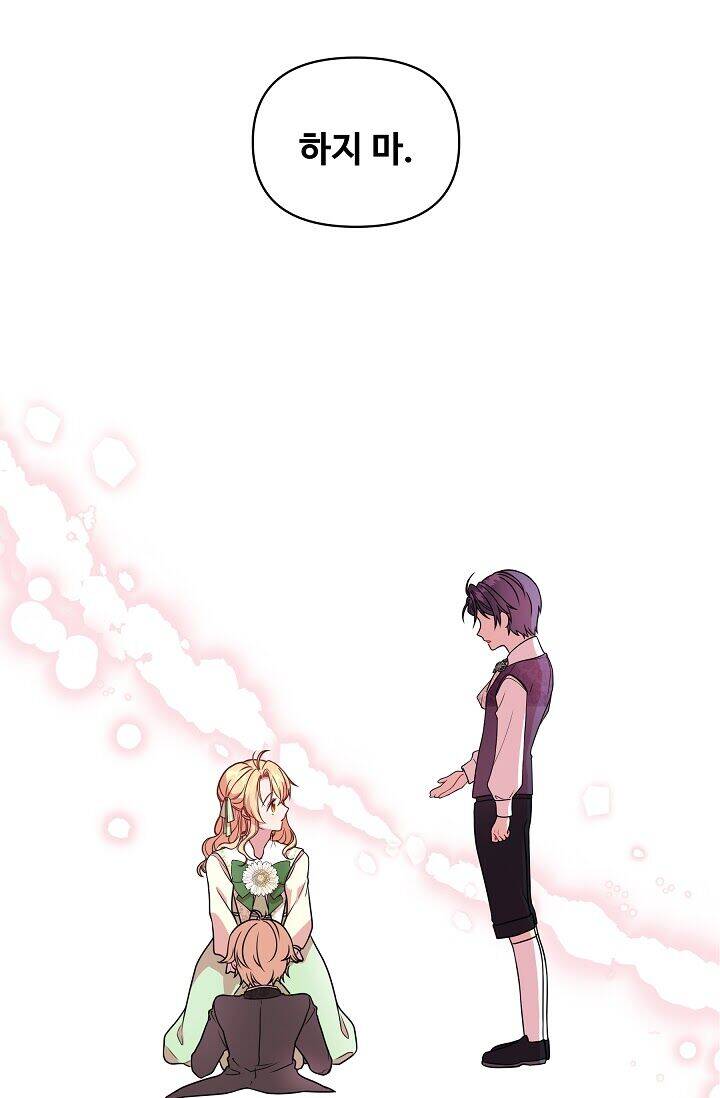 Tôi Đã Nuôi Dưỡng Bạn Thời Thơ Ấu Thành Bạo Chúa Chapter 6 - 65