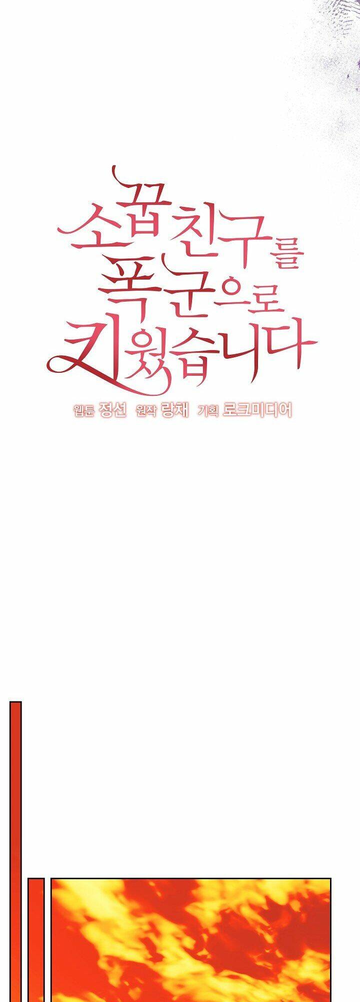 Tôi Đã Nuôi Dưỡng Bạn Thời Thơ Ấu Thành Bạo Chúa Chapter 60 - 12