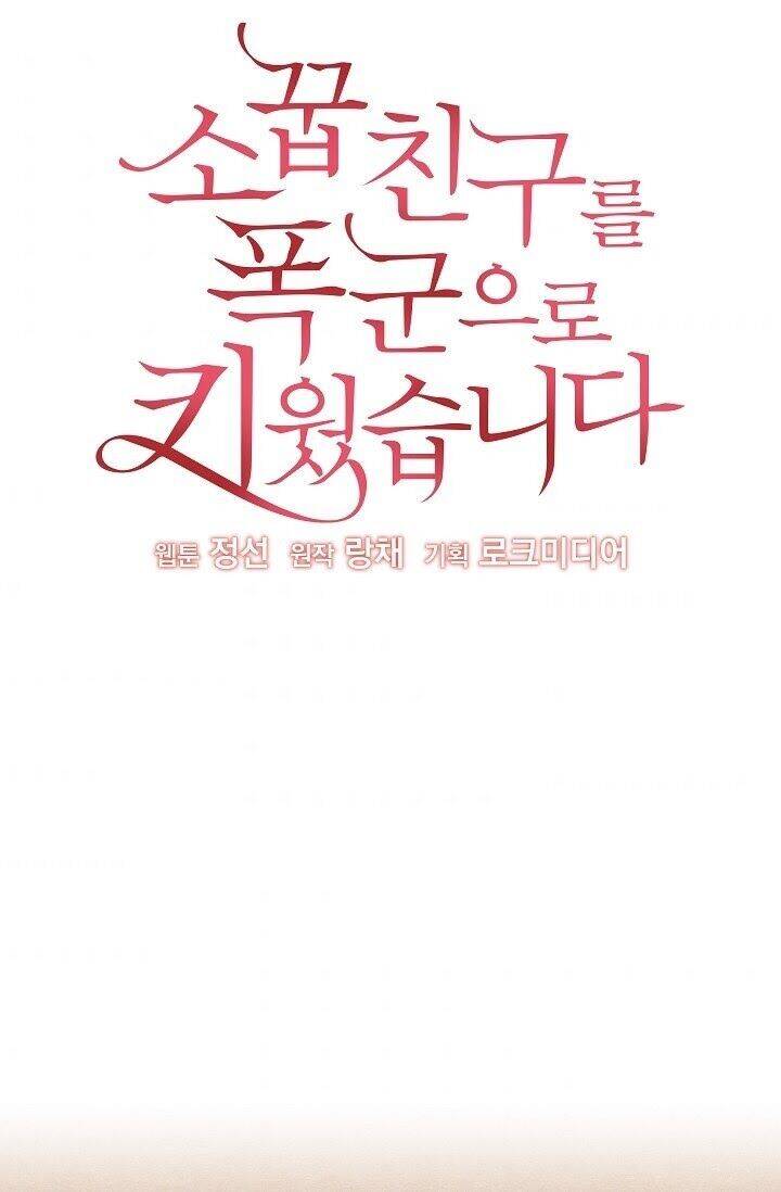 Tôi Đã Nuôi Dưỡng Bạn Thời Thơ Ấu Thành Bạo Chúa Chapter 7 - 3