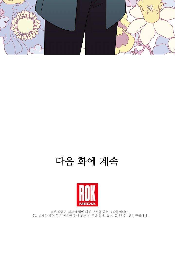 Tôi Đã Nuôi Dưỡng Bạn Thời Thơ Ấu Thành Bạo Chúa Chapter 8 - 70