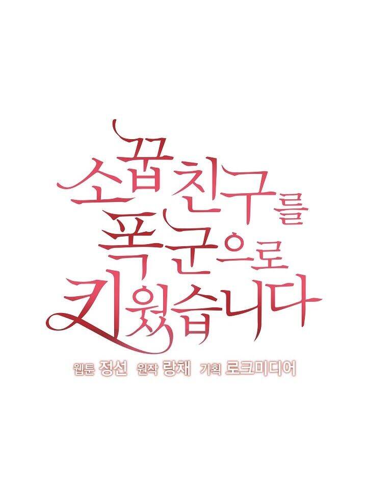 Tôi Đã Nuôi Dưỡng Bạn Thời Thơ Ấu Thành Bạo Chúa Chapter 8 - 9